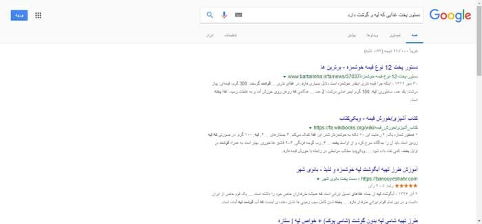 RankBrain - عملکرد رنک برین در فارسی
