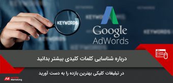 best keywords کلمات کلیدی