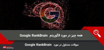 750-365.3 RankBrain