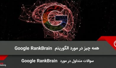 RankBrain