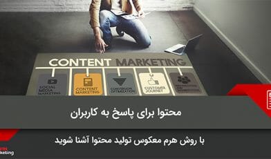 محتوا