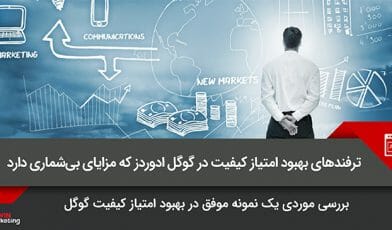 امتیاز کیفیت