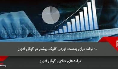 کلیک بیشتر