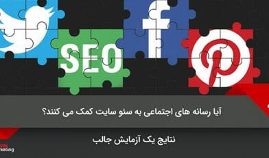 سئو سایت کمک