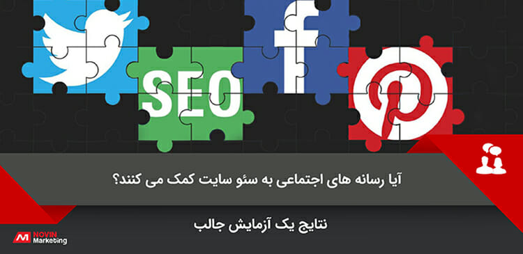 سئو سایت کمک