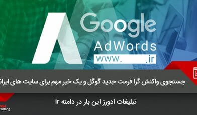 جستجوی واکنشگرا