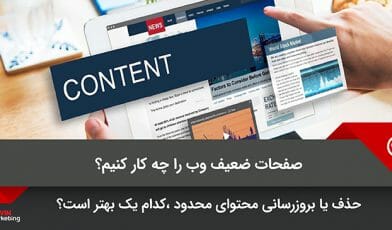 صفحات ضعیف وب