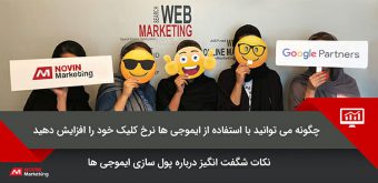 emoji استفاده از ایموجی