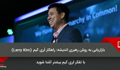 رهبری اندیشه
