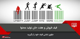 sales funnel قیف فروش