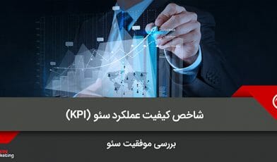 سئو محتوا