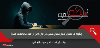Print سئوی منفی