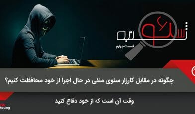 سئوی منفی