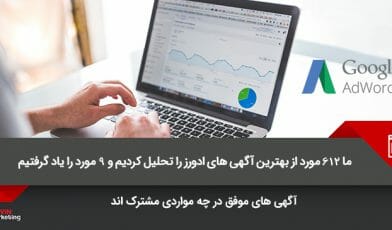 آگهی ها ادوردز
