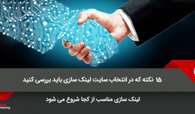 سایت لینک سازی