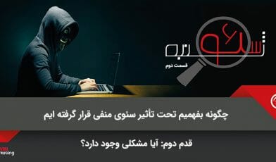 سئوی منفی