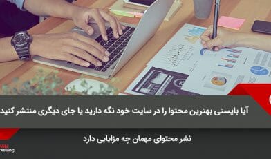 بهترین محتوا