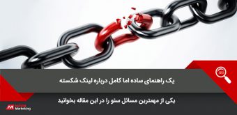 750.360.62 لینک شکسته