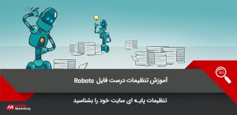 file-robots-txt فایل Robots