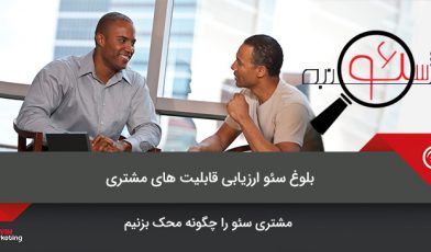 بلوغ سئو