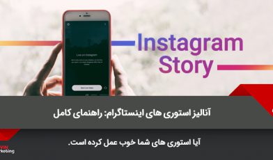 استوری