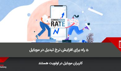 نرخ تبدیل