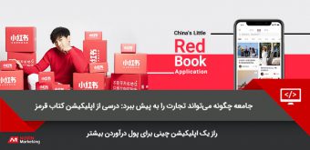 750.360.84.1 (1) اپلیکیشن کتاب قرمز
