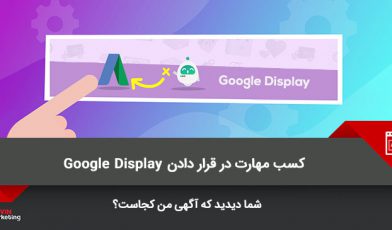 Google Display