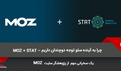 آینده سئو