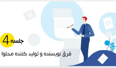 تولید کننده محتوا