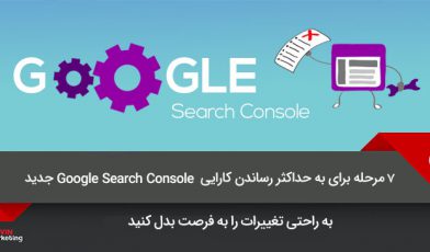Google Search Console