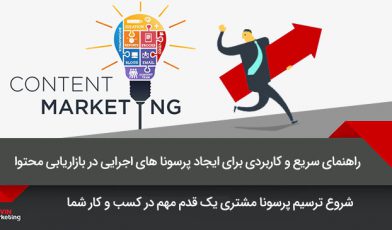 پرسونا