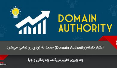 اعتبار دامنه