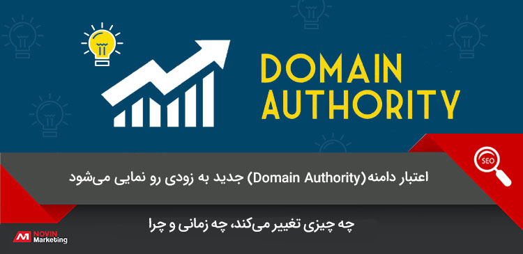 اعتبار دامنه