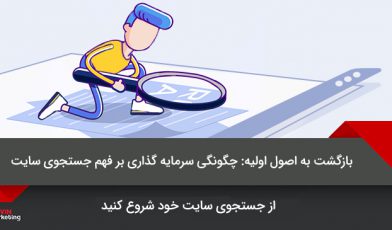 جستجوی سایت