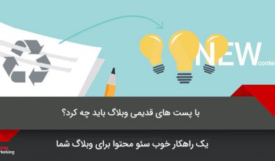 پست های قدیمی وبلاگ