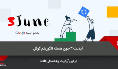 Update for the June 2019 algorithm