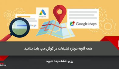 Google Maps
