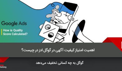 امتیاز کیفیت