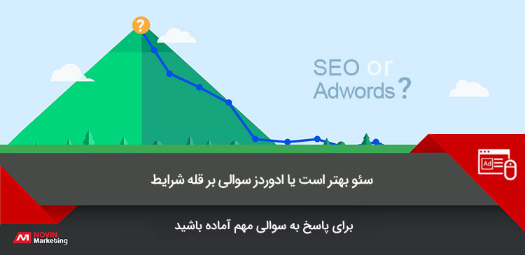 سئو بهتر است یا ادوردز