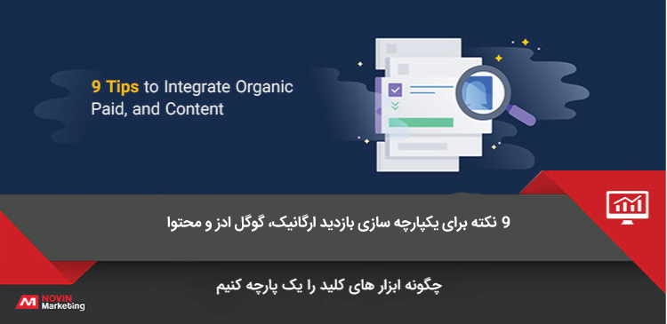یکپارچه سازی بازدید