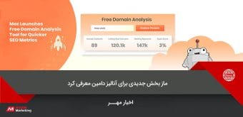 domain-analysis آنالیز دامین