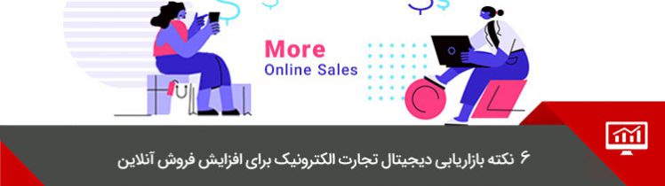 فروش آنلاین