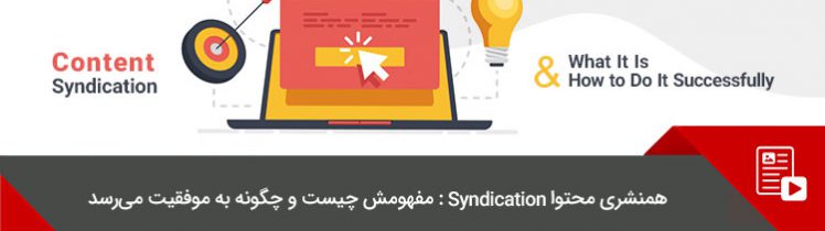 همنشری محتوا