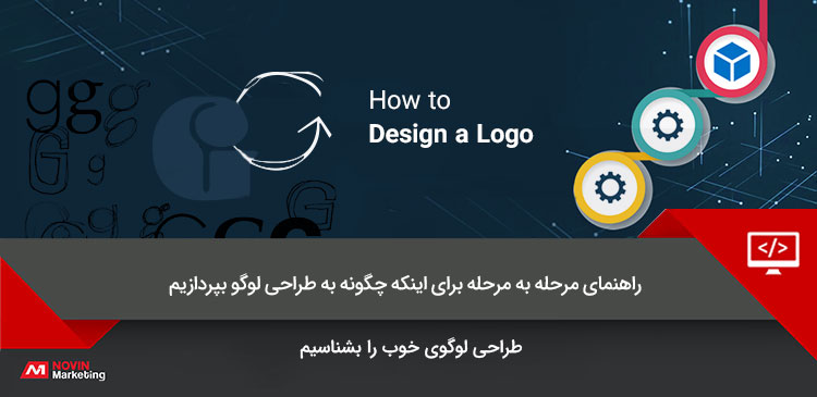 طراحی لوگو