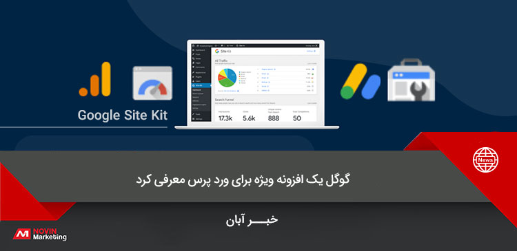 افزونه ویژه برای وردپرس