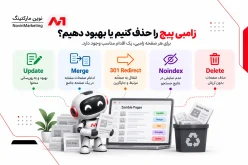 زامبی پیج را حذف کنیم یا بهبود دهیم؟