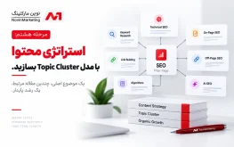 مرحله هشتم