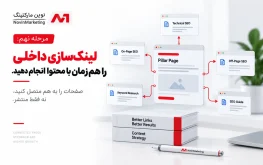 مرحله نهم